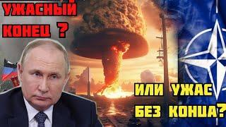 МОЖНО ЛИ ПРИМЕНЯТЬ ЯДЕРНОЕ ОРУЖИЕ НА УКРАИНЕ ? ЦЕННОСТЬ РУССКОЙ ЖИЗНИ. АриеЦ