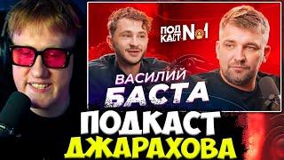 ДК СМОТРИТ : Баста - Конфликт с Масленниковым на Вопрос Ребром / Чипинкос притворяется?