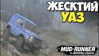 SpinTires MudRunner -  МАЗ В БОЛОТЕ | УАЗ ДЕЛАЕТ ВЕЩИ В ГОРАХ