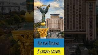 Вітаю з Зеленими святами!. Свято трійці Свята трійця Зелені свята, Зелене свято #shorts #shortsvideo