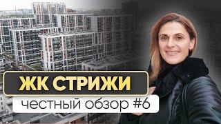 Жилой комплекс Стрижи рядом с метро | честные обзоры новостроек СПб