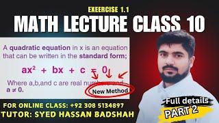 Excercise 1.1 Class 10th with full explination Punjab Board, Federal board Learn by LAPDA Academy