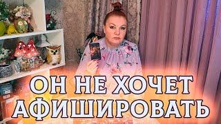 ОН НЕ ХОЧЕТ ЭТО АФИШИРОВАТЬ! ЧТО ПРОИСХОДИТ В ЕГО ЖИЗНИ СЕГОДНЯ?