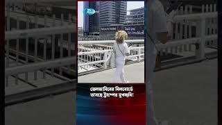 তেলআবিবের বিলবোর্ডে ভাসছে ট্রাম্পের মুখচ্ছবি! #Rtvnews