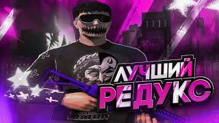 SAKURA REDUX | САМЫЙ КРАСИВЫЙ РЕДУКС ДЛЯ ГТА5РП | FPS BOOST