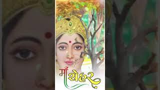 Jay chehar ma