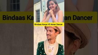 Bindass kavya  Aman Dancer COMPARISON #bindasskavya #amandancerreel @Bindasskavya @Amandancer