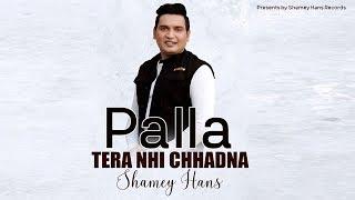 New Masihi Song 2020 || Main Palla Tera Nhi Chhadna || (Official Song) || Shamey Hans