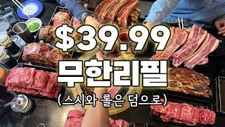 [아틀란타 맛집] 신메뉴 "우대갈비" 포함!! 이번엔 갈비 특집이다!