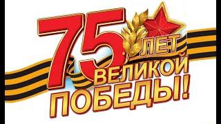 медаль 75 лет победы