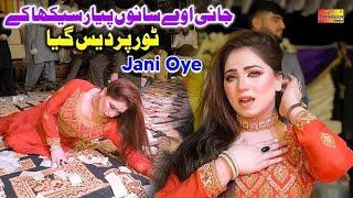 Jani Oye | Mehak Malik Dance Performance Shaheen Studio 2024