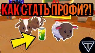 КАК ПРОФЕССИОНАЛЬНО ИГРАТЬ - Hide Online