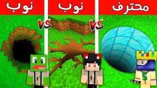 ماين كرافت تحدي مخبأ الحفرة السرية مع @Rahumi و @PmnMinecraft