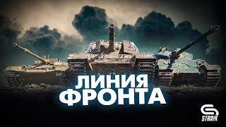 ЛФ терапия l Фарм с TR1SS в "лучшем" танковом режиме.