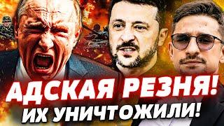 ️ЭТО КАТАСТРОФА! ВСУ АДСКИ ВОРВАЛИСЬ: ЖЕСТЬ! АРМИЯ РФ РУХНУЛА! ВЫЖИВШИХ НЕТ! | Майкл Наки