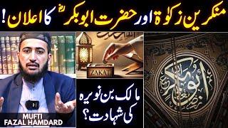 Munkireen Zakat Or Malik Bin Novera | Hazrat Abubakar RA History | Mufti Fazal Hamdard