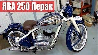 Ява 250 Перак /  Jawa 250 Perak. Реставрация. Мотоателье Ретроцикл