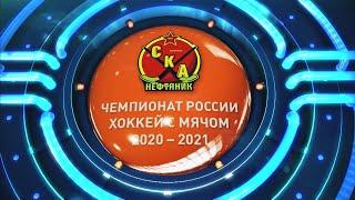 СКА-Нефтяник - Сибсельмаш. Чемпионат России.