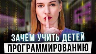 Программирование для детей / Курсы программирования для детей