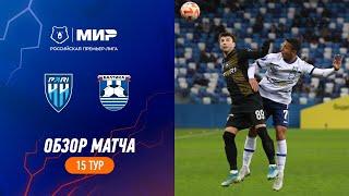 Highlights Pari NN vs Baltika | RPL 2023/24