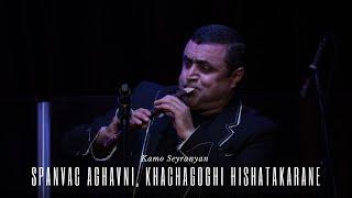 Kamo Seyranyan - Spanvac Aghavni/Khachagoghi Hishatakaran (Seyranyan Project's  New Live Concert)