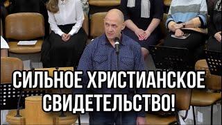 ХРИСТИАНСКОЕ СВИДЕТЕЛЬСТВО! Брат Виктор Косерик