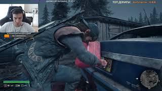 Days gone прохождение 1 СЕРИЯ