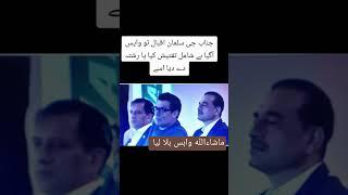 DG ispr about Salman iqbal ary news # viral short feed