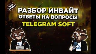 Telegram GODS aka EXPERT - Разбор инвайта (Ответы на вопросы новичков) blb.team[official]