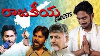 I bought Andhra Pradesh Election Gadgets!