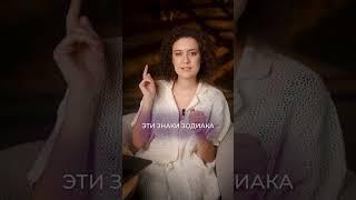 ТОП-4 самых бесстрашных знака зодиака #астролог #астрология #перемены
