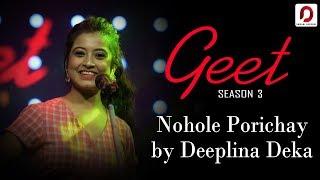 Nohole Porichoy - Deeplina Deka | Geet (Season 3) | Pratidin Time | Dhwani Records