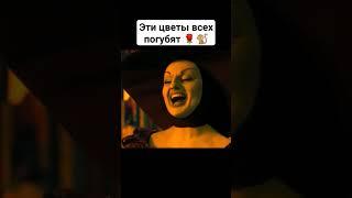 Эти цветы всех погубят  #кино #фильмы #рек #фильм