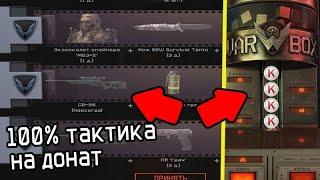 Тактика выбивания СВ-98 Кадоба Warface