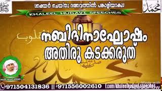 ഉസ്താദ് ഖലീൽ ഹുദവി