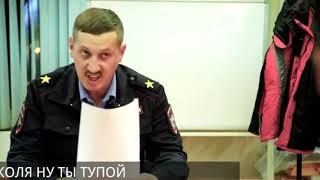 Коля ну ты тупой!