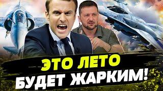 Первые F-16 от Нидерландов в Украине! Франция тоже ПОДГОТОВИЛА СЮРПРИЗ! Россиянам приготовится!