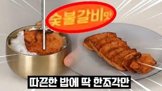 한국에서만 출시한 저탄고지 스팸 [ 덴마크튤립햄 숯불갈비맛 ]