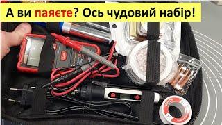 Хто любить паяти? Ось вам не поганий набір для паяння, у якому зібрано все необхідне