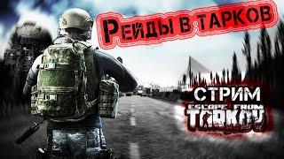 ЧЕМ КРЕПЧЕ ДРУЖБА, ТЕМ ЛЕГЧЕ СЛУЖБА ● ESCAPE FROM TARKOV