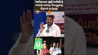 Seeman Controversial Speech | Periyar | NTK | BJP | TVK Vijay | ADMK | Aloor Shanavas | Annamalai