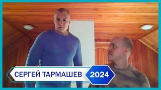 Сергей Тармашев: Ответы на вопросы читателей (Май 2024, Калининград)