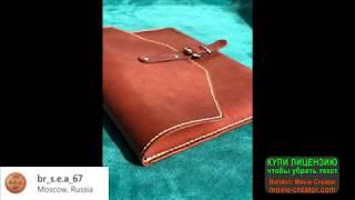 Изделия из кожи / Папка под документы / Формат А4 / Leather case /  handmade