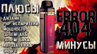 СТОИТ ЛИ ПОКУПАТЬ VOOPOO VINCI 2. VOOPOO VINCI 2 ПЛЮСЫ И МИНУСЫ. ОСНОВНЫЕ НЮАНСЫ УСТРОЙСТВА VINCI 2.