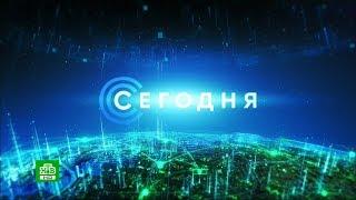 Часы и начало программы "Сегодня" в 16:00 (НТВ HD, 18.03.2018)