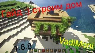 Build modern house minecraft