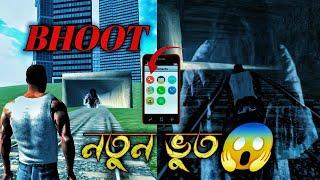 BhutanArchit Court।।গোপন ডেনে ভুত@Indian bike game @Indian_bike_drive_3d70 @Hasan @soccer game