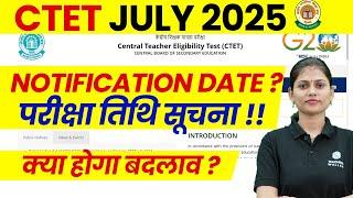 CTET Notification 2025 | CTET News Today | CTET Exam Date 2025 | CTET Latest News | CTET JULY 2025