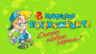 СКОРО НОВЫЕ СЕРИИ! - Подпишись на наш канал, чтобы не пропустить премьеры