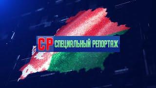 Специальный репортаж 30.10.2024. Военная кафедра в ПГУ им. Евфросинии Полоцкой